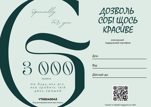 Подарунковий сертифікат Desire Art на 3000 гривень з дизайнерським оформленням у зеленому кольорі та полем для заповнення вручну