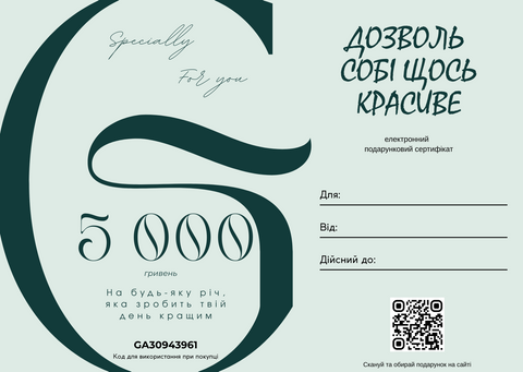 Подарунковий сертифікат Desire Art на 5000 гривень із зеленим оформленням та полем для підпису вручну