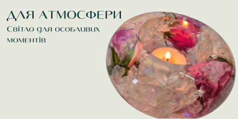 Авторська декоративна свічка Desire Art, колекція для атмосфери та особливих моментів